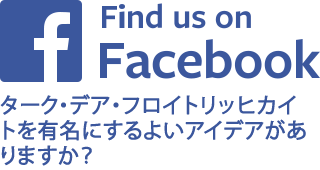 FB_FindUsOnFacebook-JP