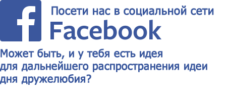 FB_FindUsOnFacebook-RU